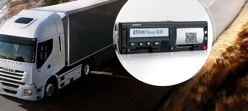 Узнай, нужен ли тебе тахограф!